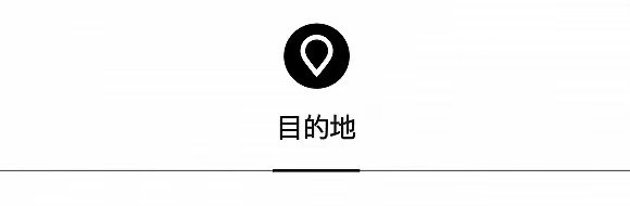 丽世酒店集团开启扩张计划	，夏秋航季中韩航线恢复进程持续加速 | 一周旅行指南  第11张